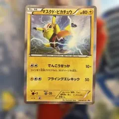 2026年最新】マスクド・ピカチュウの人気アイテム - メルカリ