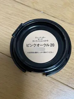 クレドポーボーテ クッションエクラピンクオークル20