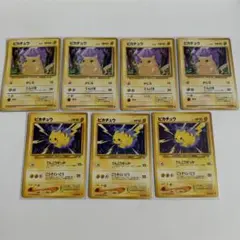 z*m様 ピカチュウ 旧裏 ポケモンカード セット