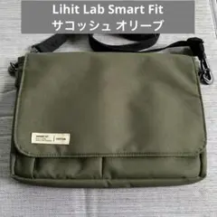 美品✨Lihit Lab Smart Fit サコッシュ オリーブ