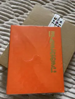 新品、未開封#ほんまおおきに松竹座 卒業アルバムのサムネイル