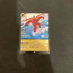 ベイマックス 舞踏会への招待 ロルカナ プロモ - メルカリ
