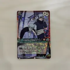 NARUTO ナルト カード 大蛇丸＆薬師カブト - メルカリ