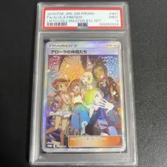 2026年最新】アローラの仲間たち sr psa9の人気アイテム - メルカリ