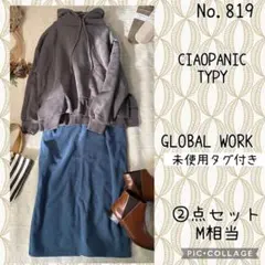 チロル様 リクエスト 2点 まとめ商品