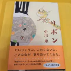 美品　リボンのサムネイル