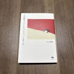 Item thumbnail for item 68882458-4199-42ec-8708-ee52f1e824da