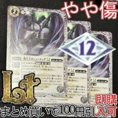 機巧犬キシュードッグLT ３枚 7（BSC48-015 260804のサムネイル