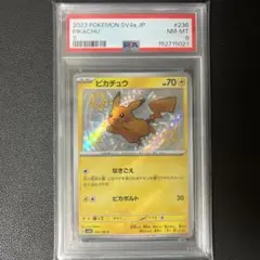 PSA9】ピカチュウ S シャイニートレジャー | Mercari