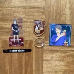 ハイキュー！！ 宮治 3点セット