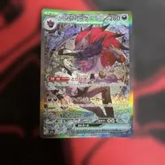 Nのゾロアークex SAR MEGA ハイクラスパック MEGAドリームex …