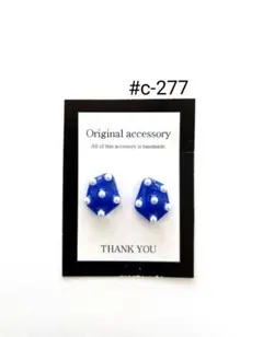 #c-277handmadeピアス/イヤリング レジンピアス/イヤリング