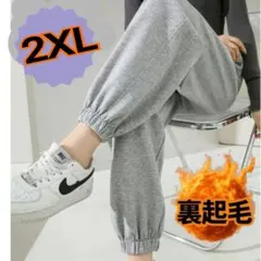 【裏起毛レディースジョガーパンツ2XL 】グレー　ふかふか柔らか　履きやすい