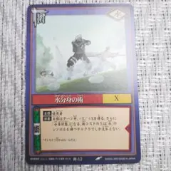 ◇2003年バンダイ旧NARUTOナルトカード巻ノ参 影分身の術（はたけ