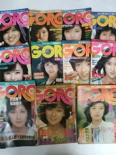 GORO 雑誌　11冊