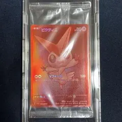 2026年最新】ビクティニ bwrの人気アイテム - メルカリ