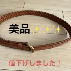 HANAEMORI MONSIEUR ブラウン編み込みレザー ベルト