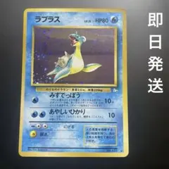 ラプラス ☆ 第3弾拡張パック 化石の秘密 旧裏 psa8 うずまき - メルカリ