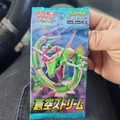 蒼空ストリーム 未開封 1パック ポケモンカードゲーム