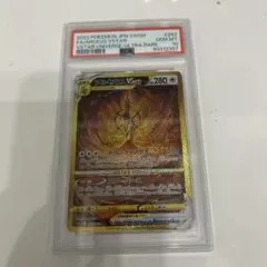 アルセウスVSTAR UR S12a VSTARユニバース 262/172