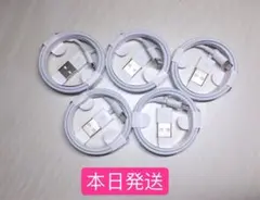1m5本iPhone充電器ライトニングケーブルApple純正品質本日発送