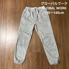 グローバルワーク　GLOBAL WORK　キッズ　パンツ　XXL　130〜140