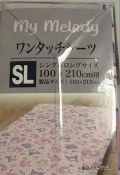 【新品・未使用】マイメロディ ワンタッチシーツ シングルロング ピンク サンリオのサムネイル