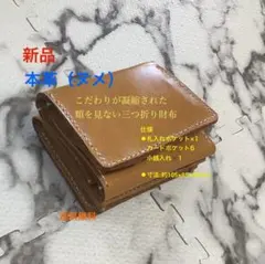 ミニ財布 ファッション小物