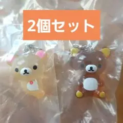 リラックマ コリラックマ　めじるしアクセサリー クリアマスコットチャーム　2個