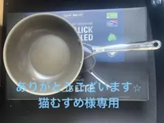 CORELLE(コレール)フライパン 深型 24㎝ IH対応 ガス火対応保証書有のサムネイル