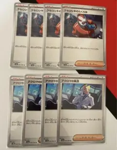 ポケモン　ナイトワンダラー　クセロシキのたくらみ4枚　アクロマの執念4枚