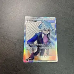 ダイゴの決断 SR SM7 裂空のカリスマ 102/096