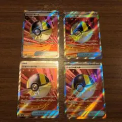デッキパーツ ポケモンカード　ハイパーボールsr 4枚 ②