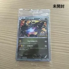 ポケモンプラスノブナガの野望 DS 未開封プロモカード付き レックウザ