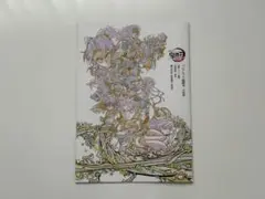 鬼滅の刃　無限城編　映画特典　第6弾　パンフレット副読本