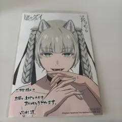賭ケグルイ 21巻 特典ポストカード 10枚 イラストカード 桃喰綺羅莉 賭ケグルイ 21巻 特典ポストカード 1枚 イラストカード 桃喰綺羅莉