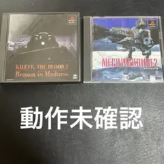 KILEAK: THE BLOOD 2 & MECH WARRIOR 2セット