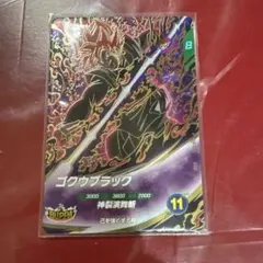 ドラゴンボールスーパーダイバーズ　SDV8-024 GDR ゴクウブラック