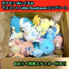 ポケモン ぬいぐるみ マスコット Little Daydream コンプリート