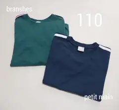 【USED】プティマイン ブランシェス ラインTシャツ おまとめ 110