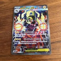 2026年最新】メガシビルドンex sarの人気アイテム - メルカリ