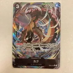 ワンピースカード　カク R パラレル EB04-043