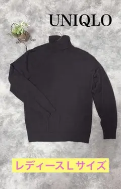 【美品】UNIQLO ユニクロ Lサイズ タートルネックセーター 黒 ブラック