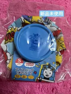 キッズ子供　機関車トーマス　アイスノン氷嚢 新品未使用　熱中症　S きかんしゃ