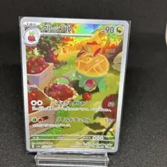 ポケモンカード タルップル ARのサムネイル