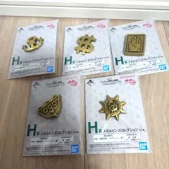 一番くじ ジョジョの奇妙な冒険 H賞 メタルピンズコレクション 5点セット