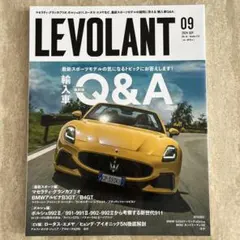 ル・ボラン2024年9月号