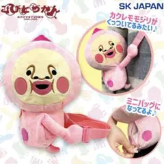 モモジリ キャラクターグッズ