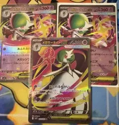 メガサーナイトexsr