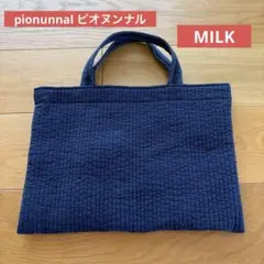 2026年最新】ピオヌンナル milkの人気アイテム - メルカリ